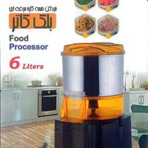 سبزی خرد کن بلک کاتر